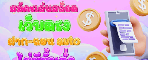 ฟรีสปิน 200 ครั้ง เกมสล็อตยอดฮิต promotion