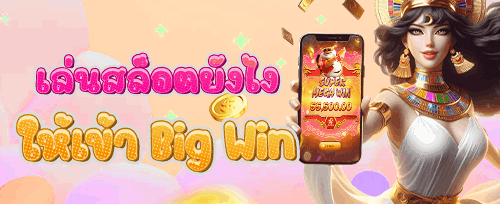 ฝากครั้งแรกของวัน รับโบนัสเพิ่ม 50% promotion