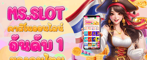 ชวนเพื่อนเล่น รับโบนัสแนะนำ promotion